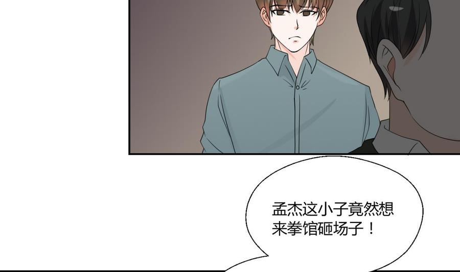 第50话 天邦第一猛将-第53话