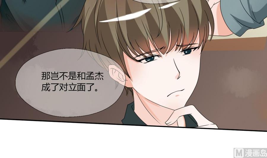 第50话 天邦第一猛将-第53话