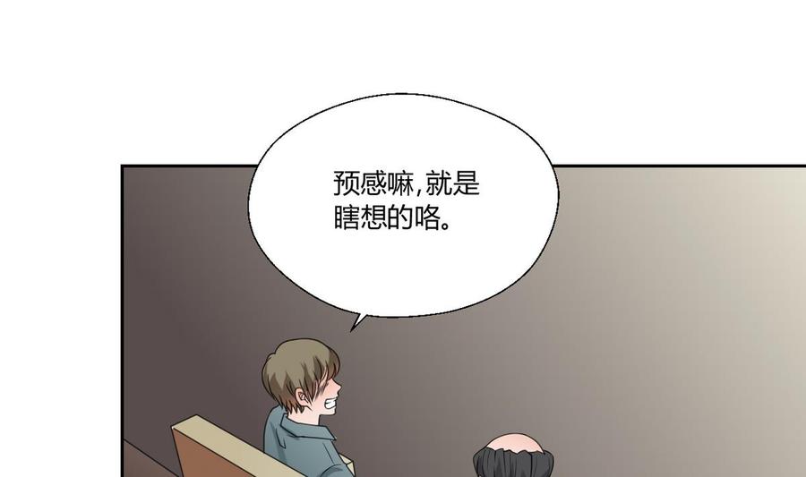 第50话 天邦第一猛将-第53话