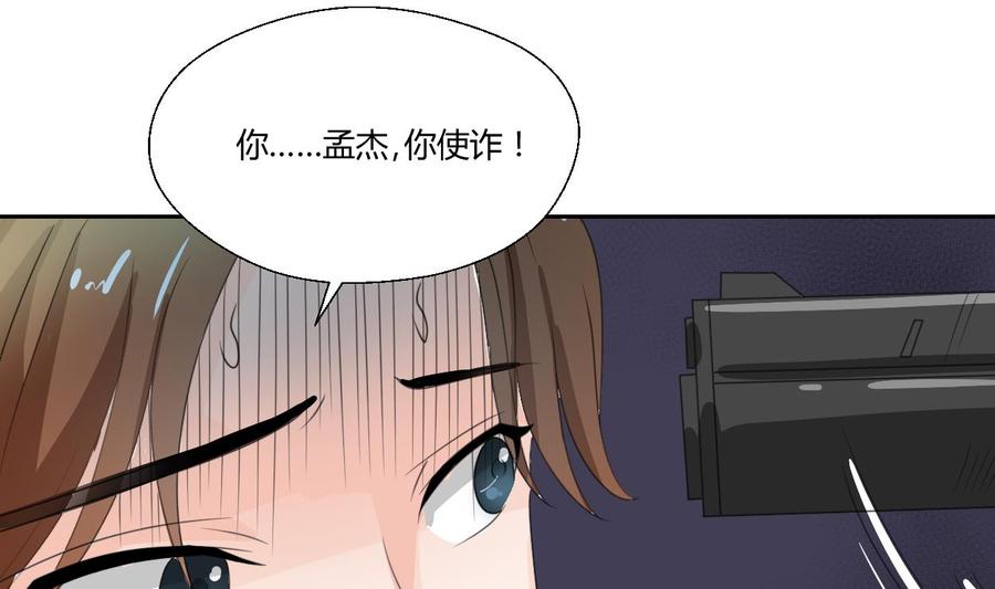 第52话 见过风少-第55话