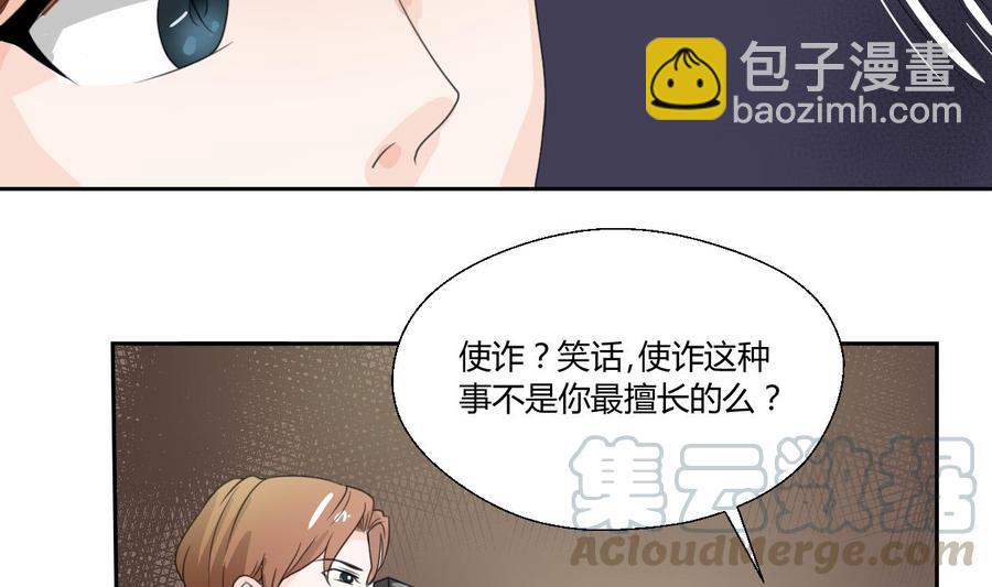 第52话 见过风少-第55话