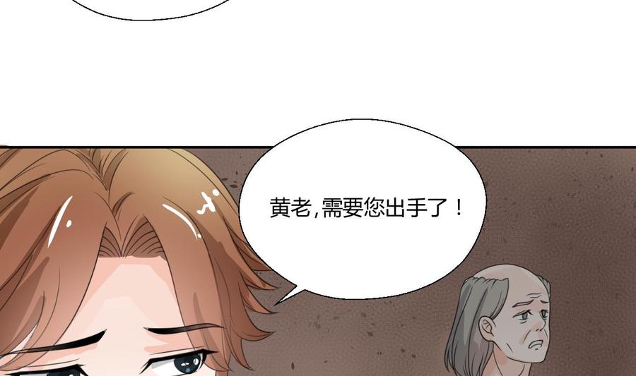 第52话 见过风少-第55话