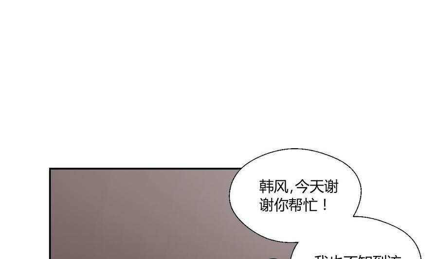 第52话 见过风少-第55话