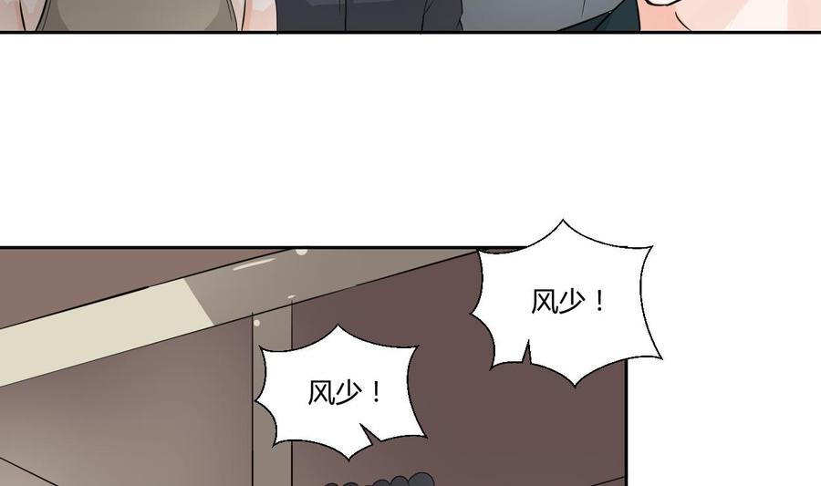 第52话 见过风少-第55话
