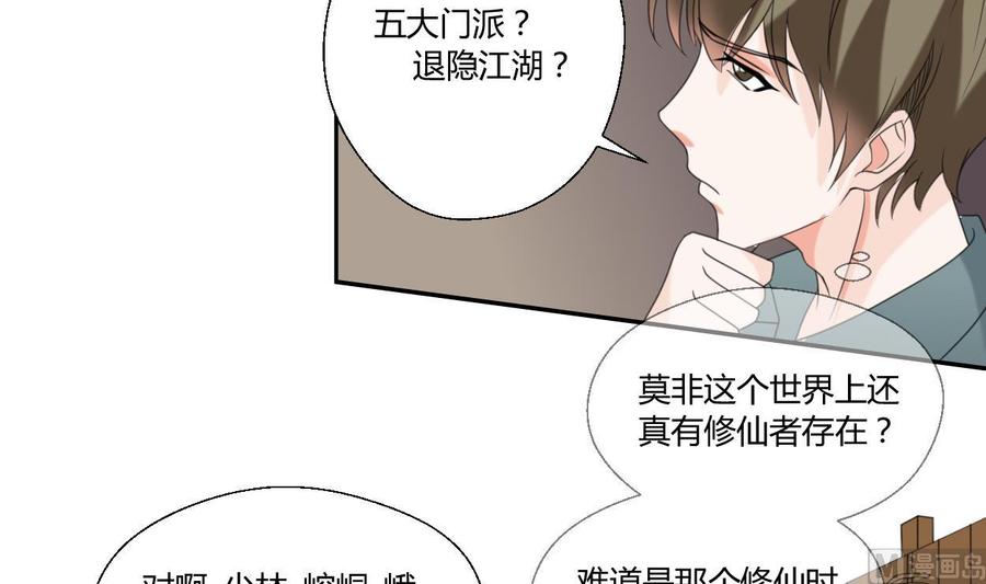 第54话 各门各派-第57话