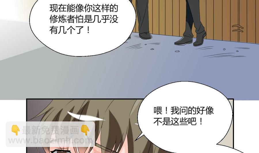 第54话 各门各派-第57话