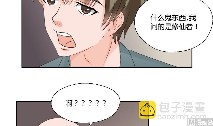 第54话 各门各派-第57话