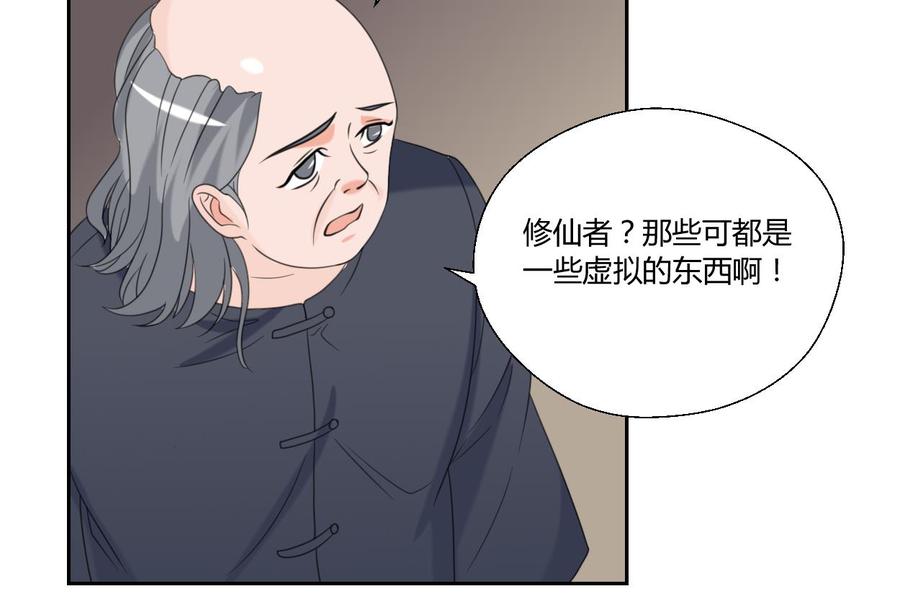 第54话 各门各派-第57话