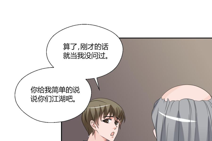 第54话 各门各派-第57话