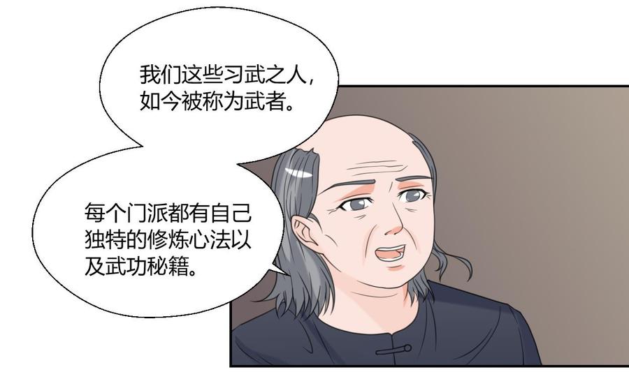 第54话 各门各派-第57话