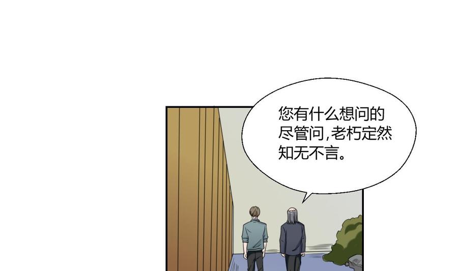 第54话 各门各派-第57话