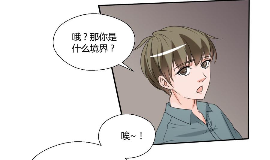 第54话 各门各派-第57话