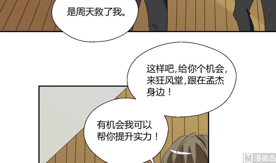 第54话 各门各派-第57话