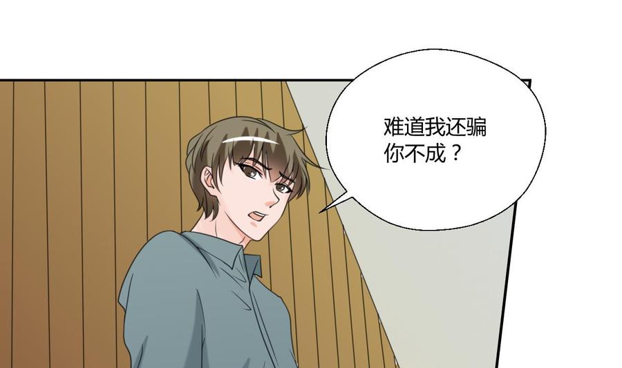 第54话 各门各派-第57话