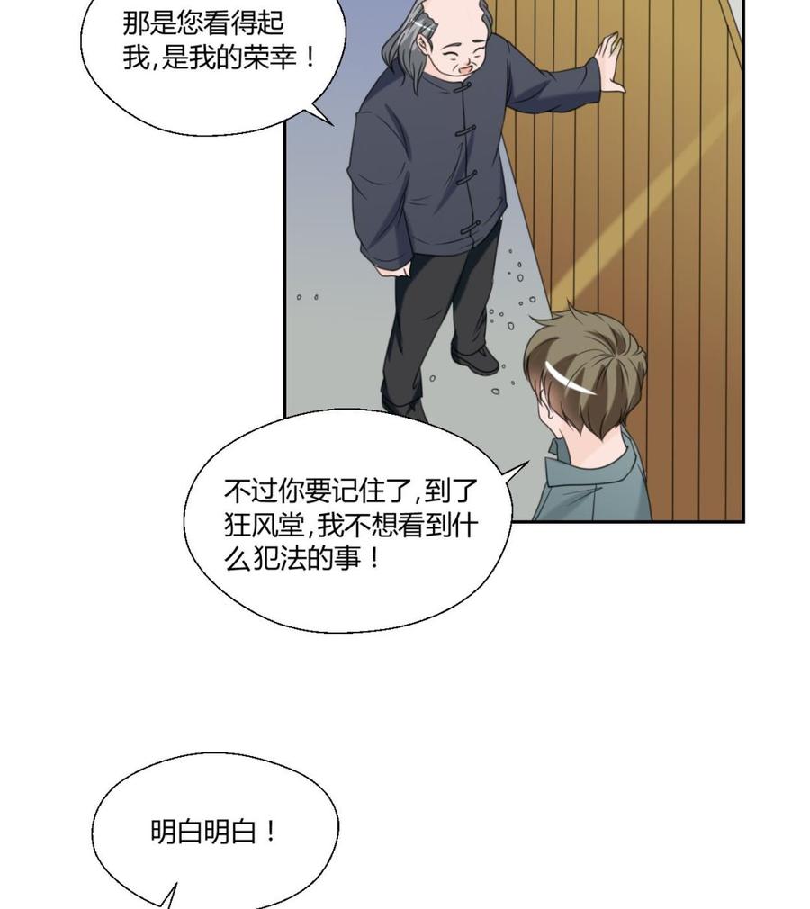 第54话 各门各派-第57话
