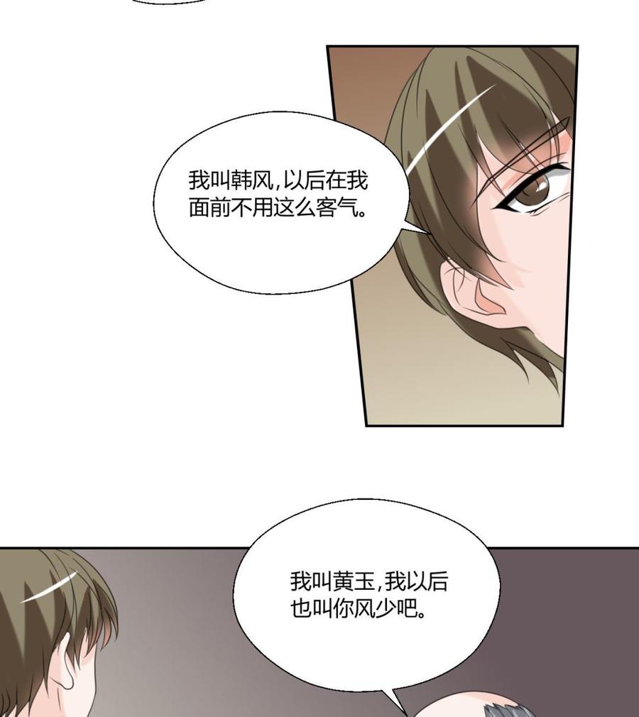 第54话 各门各派-第57话
