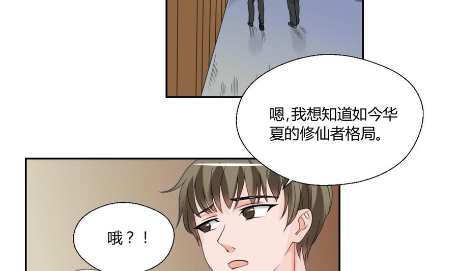 第54话 各门各派-第57话