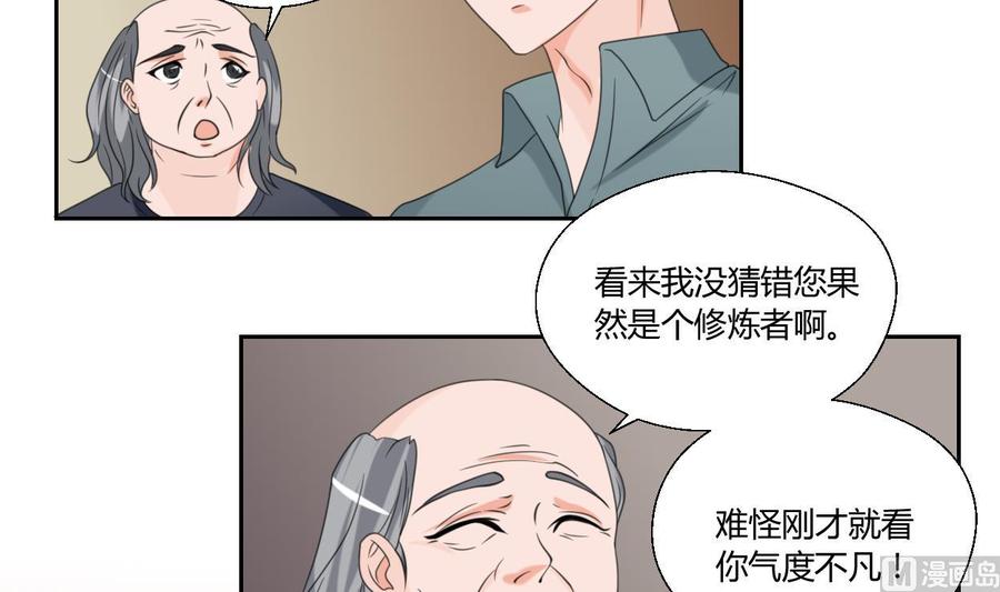 第54话 各门各派-第57话