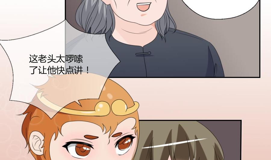 第54话 各门各派-第57话