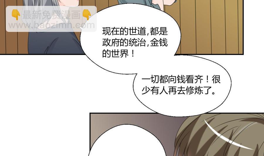 第54话 各门各派-第57话