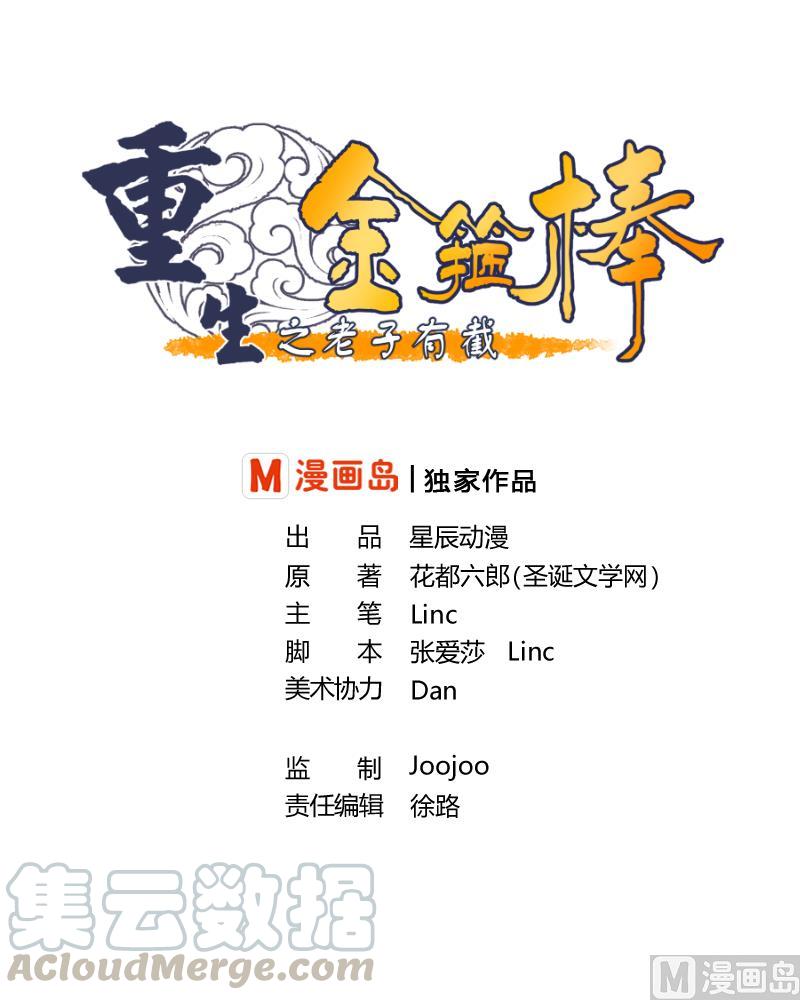 第56话 说滚就滚-第59话