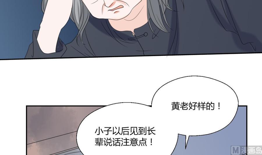 第56话 说滚就滚-第59话
