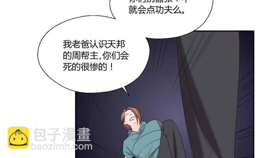 第56话 说滚就滚-第59话