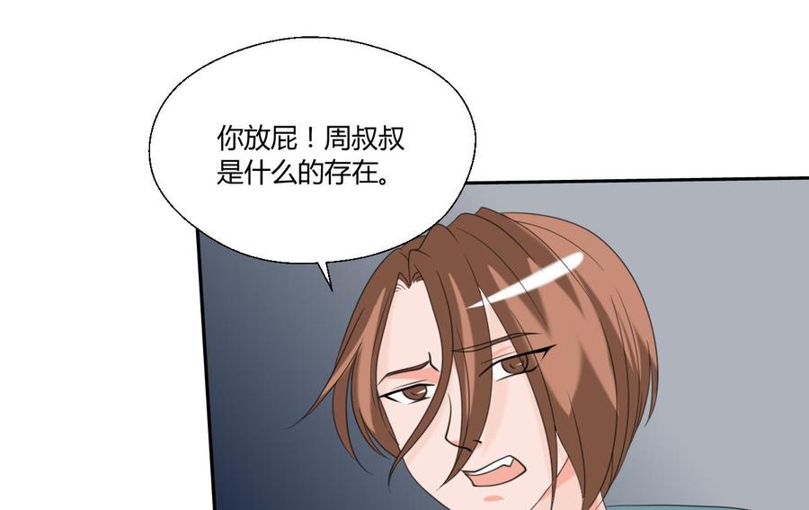 第56话 说滚就滚-第59话