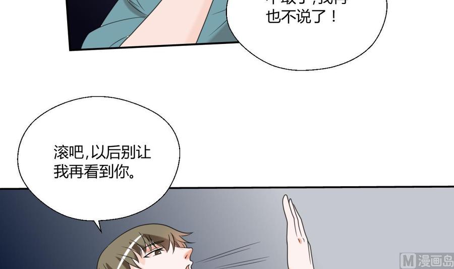 第56话 说滚就滚-第59话