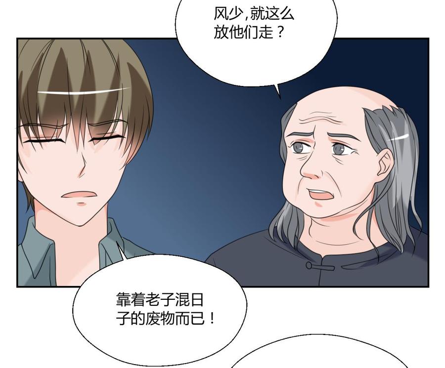 第56话 说滚就滚-第59话