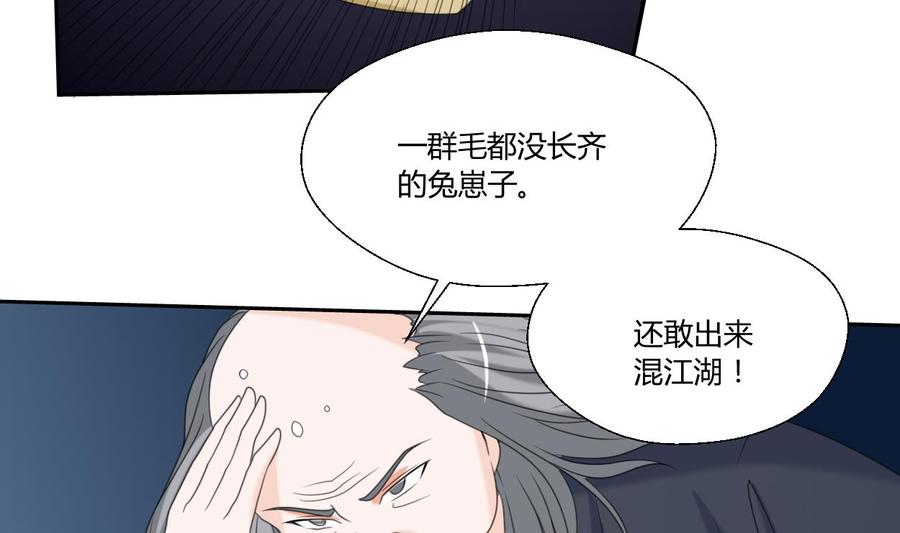第56话 说滚就滚-第59话