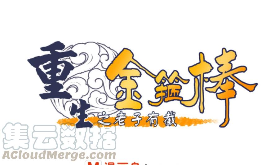 第58话 睡地板-第61话