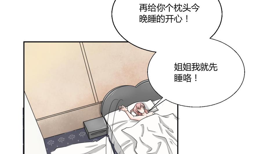第58话 睡地板-第61话