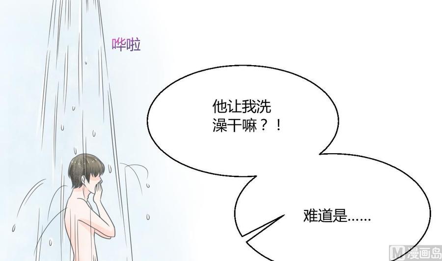 第58话 睡地板-第61话