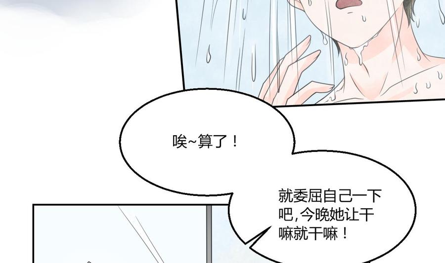 第58话 睡地板-第61话