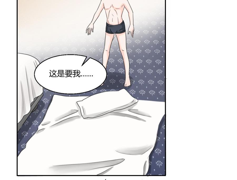 第58话 睡地板-第61话