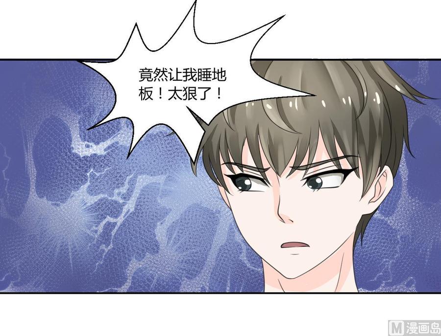 第58话 睡地板-第61话