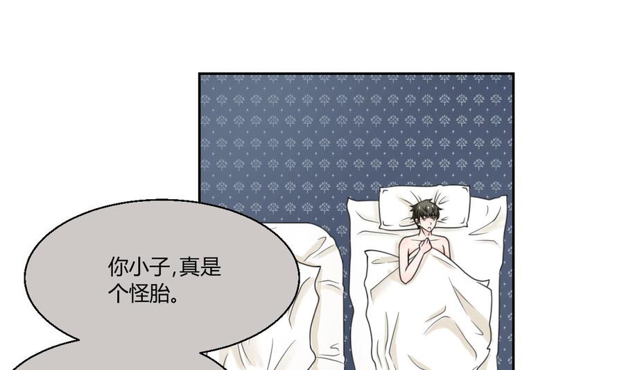 第58话 睡地板-第61话