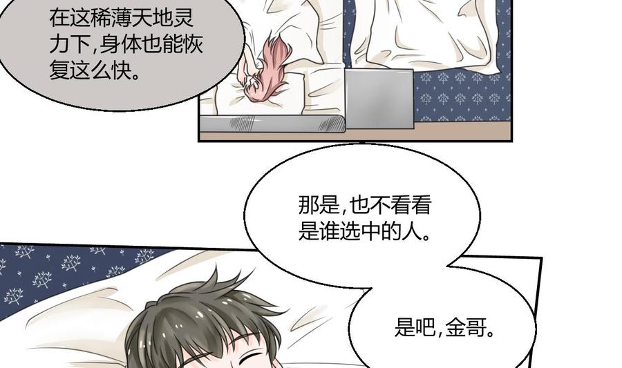 第58话 睡地板-第61话