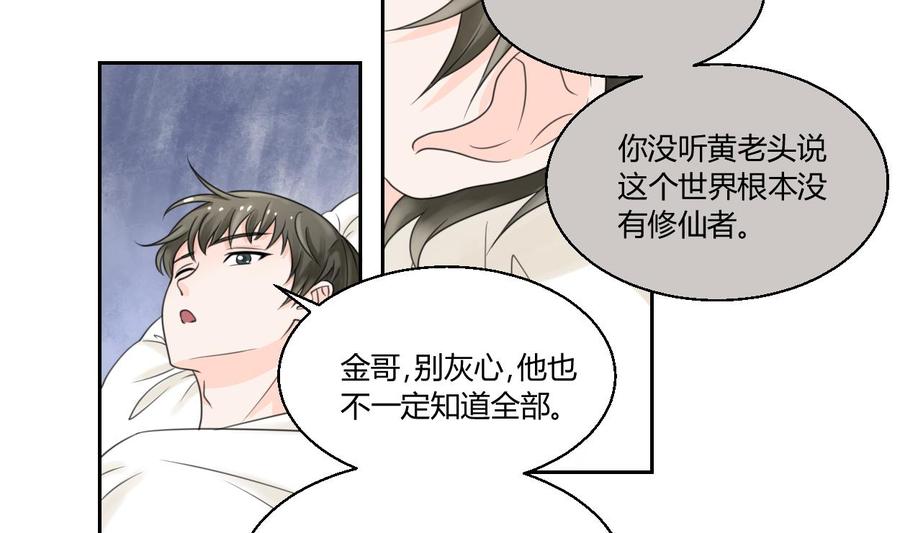 第58话 睡地板-第61话