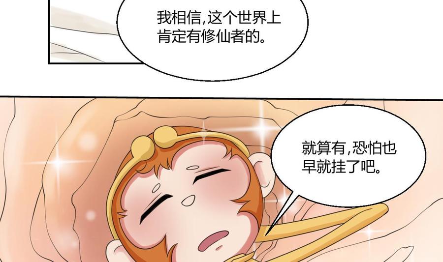 第58话 睡地板-第61话