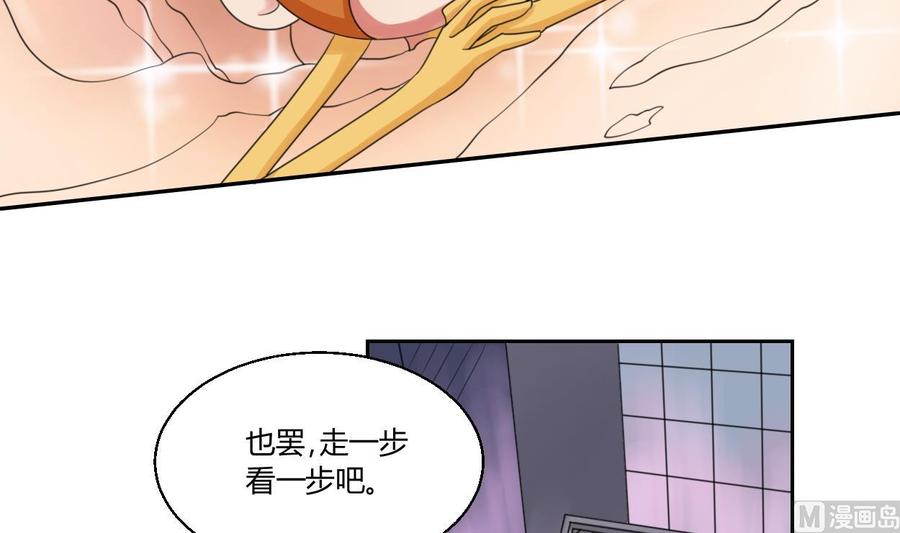第58话 睡地板-第61话