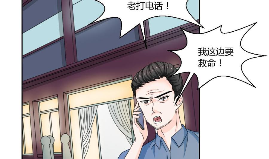 第58话 睡地板-第61话
