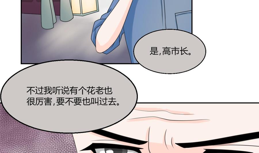 第58话 睡地板-第61话