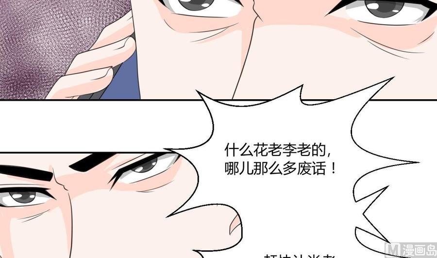 第58话 睡地板-第61话