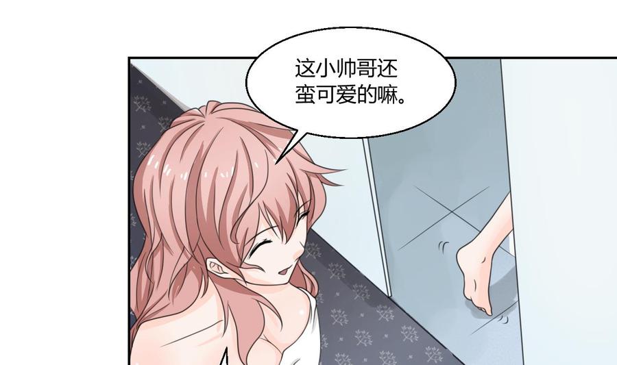 第58话 睡地板-第61话