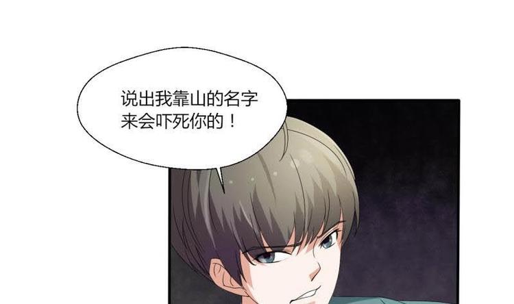 第6话 小哥哥，我再来找你了-第7话
