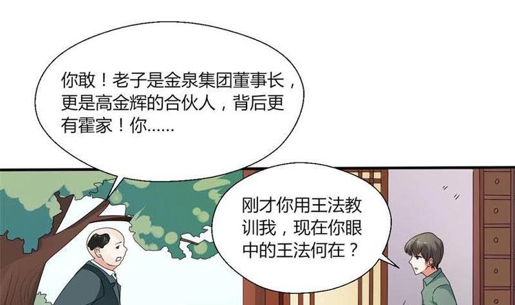 第6话 小哥哥，我再来找你了-第7话