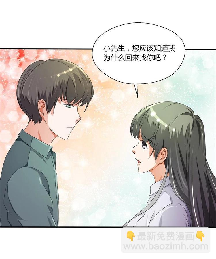 第6话 小哥哥，我再来找你了-第7话