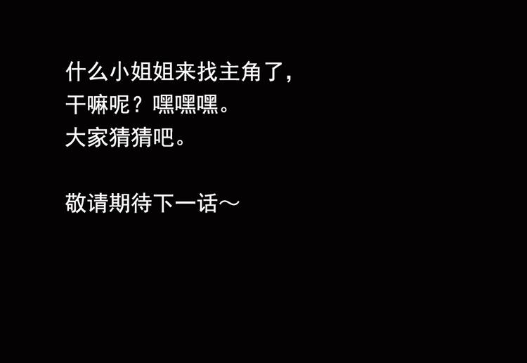 第6话 小哥哥，我再来找你了-第7话